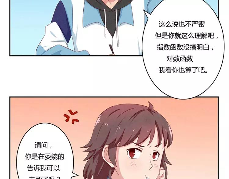 最好的我们电视剧演员表全部漫画,第57话 谁是家属啊！1图