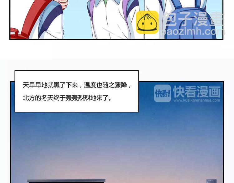最好的我们电视剧演员表全部漫画,第45话 我们一直坐同桌吧1图