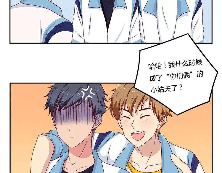 最好的我们电视剧演员表全部漫画,第39话 每个人都有自己的高山2图