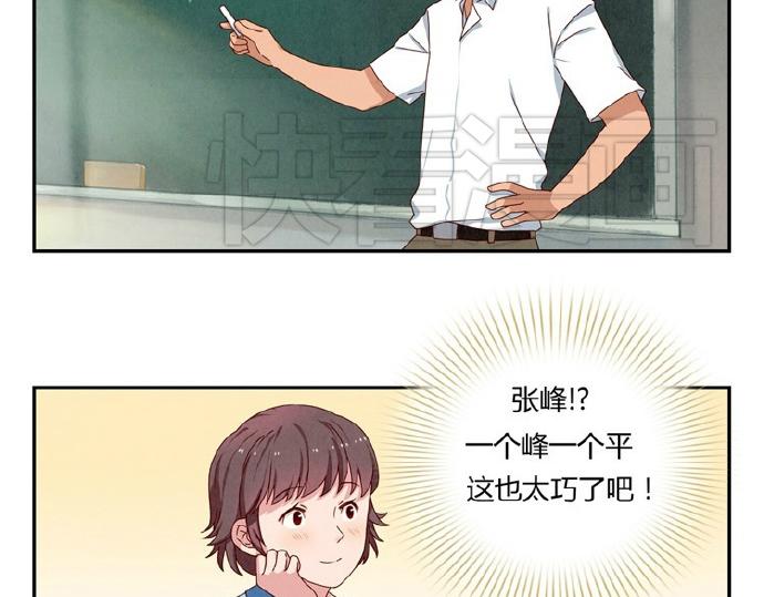 最好的我们简单漫画,第9-11话 做我的同桌吧1图