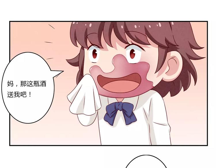 最好的我们电视剧演员表全部漫画,第96话 生日快乐，耿耿1图
