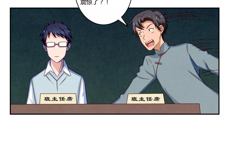 最好的我们简单漫画,第91话 请开始你们的表演1图