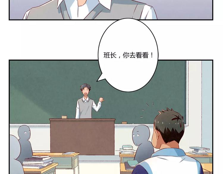 最好的我们电视剧演员表全部漫画,第93话 你个大骗子！1图