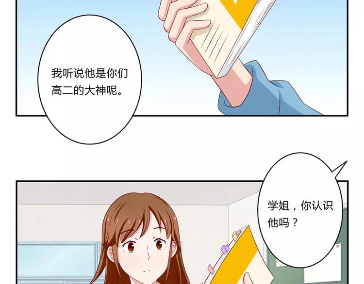 最好的我们电视剧演员表全部漫画,第70话 我可以看看吗？1图