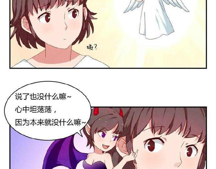 最好的我们简单漫画,第16-19话 见证一次告白2图