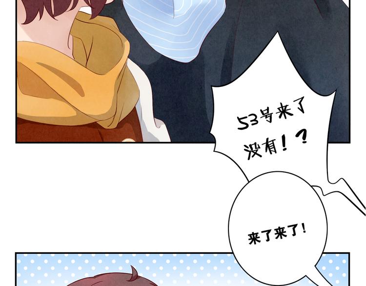 最好的我们电视剧演员表全部漫画,第155话 北京，北京2图