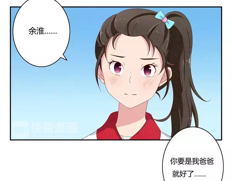 最好的我们简单漫画,第55话 知道真相的我眼泪流下来2图