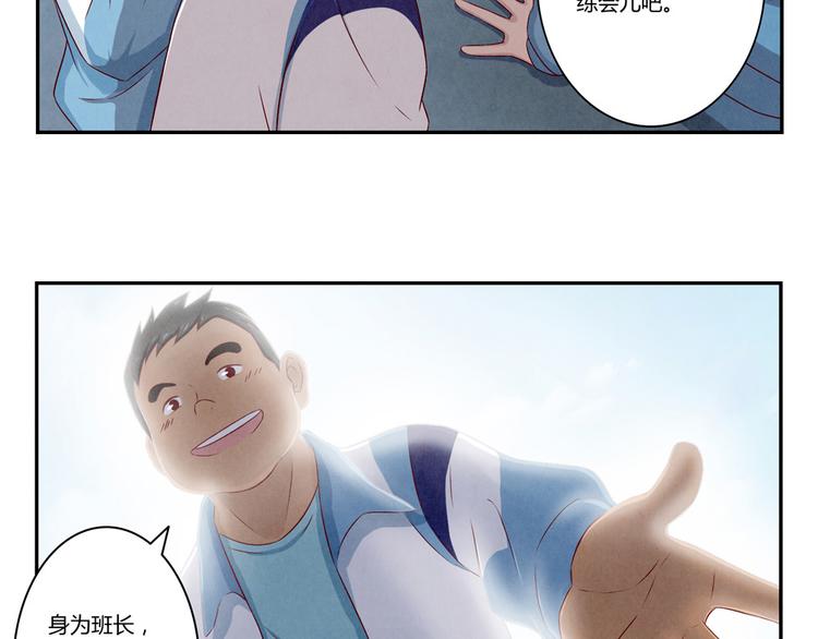 最好的我们电视剧演员表全部漫画,第123话 你以为你以为的1图