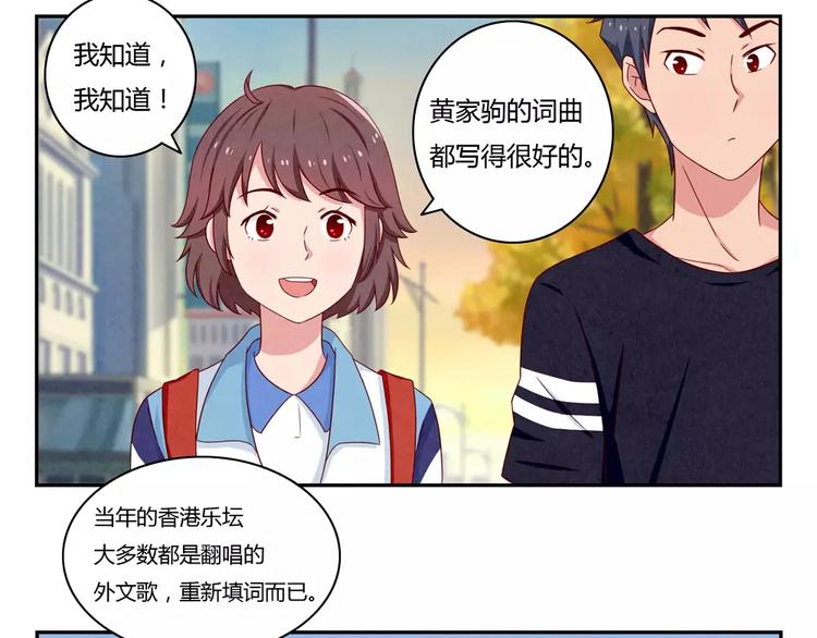 最好的我们电视剧演员表全部漫画,第37话 活着便精彩2图