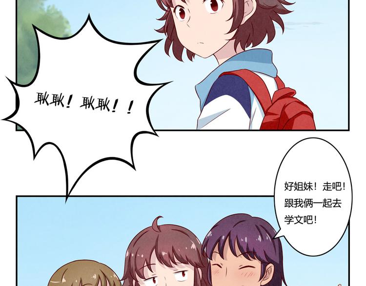最好的我们电视剧演员表全部漫画,第134话 说变就变1图