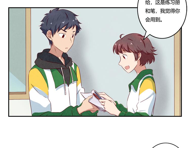 最好的我们简单漫画,第145话 如果我是清风2图