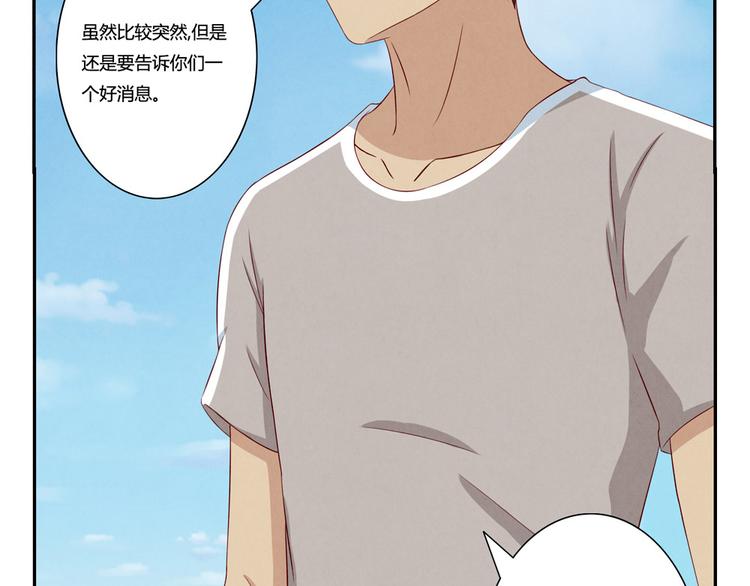 最好的我们简单漫画,第121话 得道高僧传我内力2图