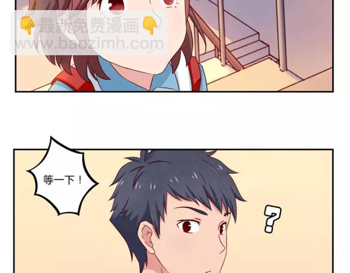 最好的我们简单漫画,第82话 少女情怀总是你2图