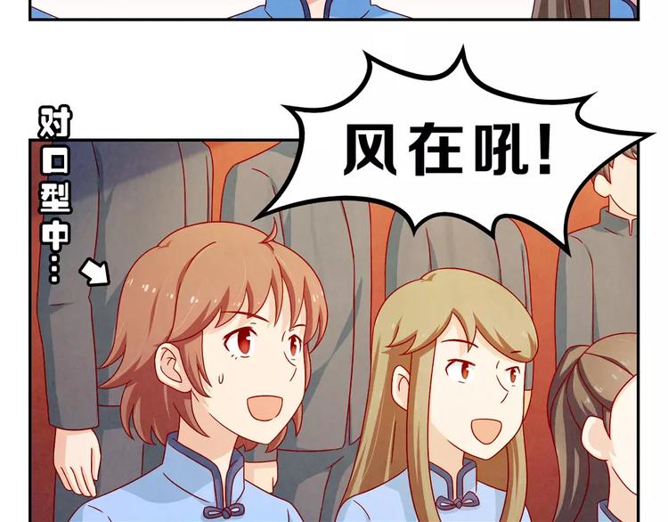 最好的我们电视剧演员表全部漫画,第91话 请开始你们的表演1图
