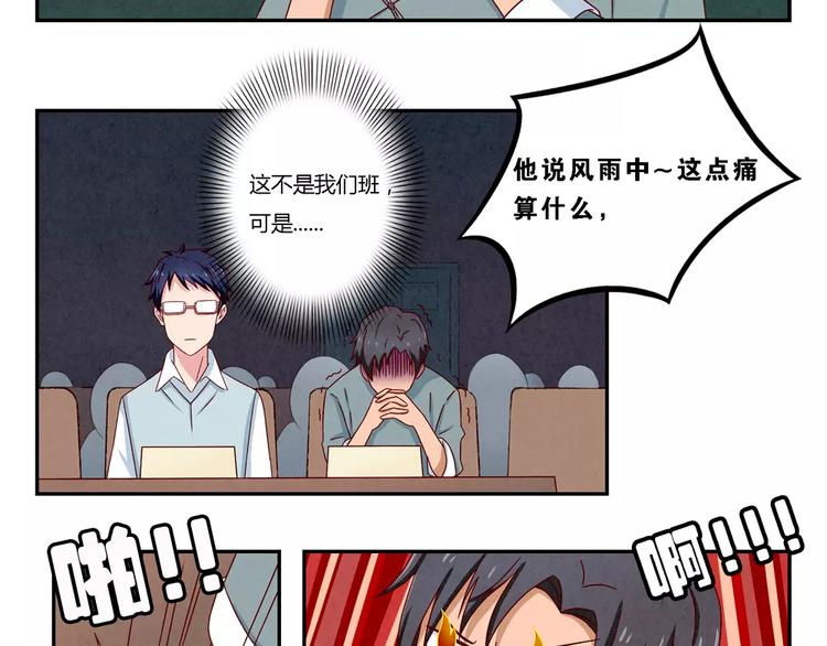 最好的我们简单漫画,第91话 请开始你们的表演1图
