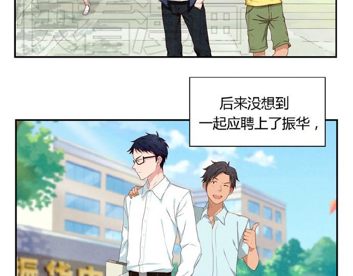最好的我们简单漫画,第9-11话 做我的同桌吧1图