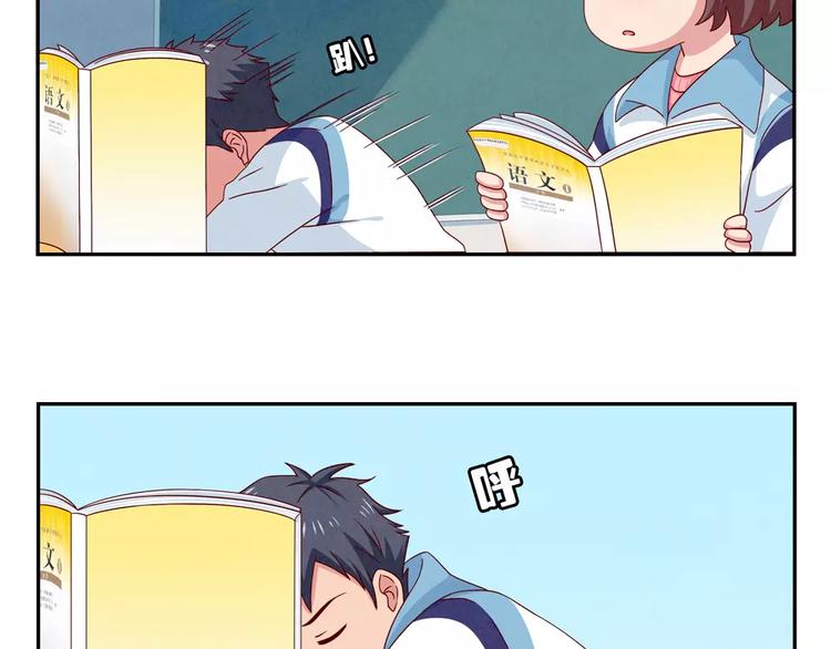 最好的我们电视剧演员表全部漫画,第43话 好汉爱提当年勇2图