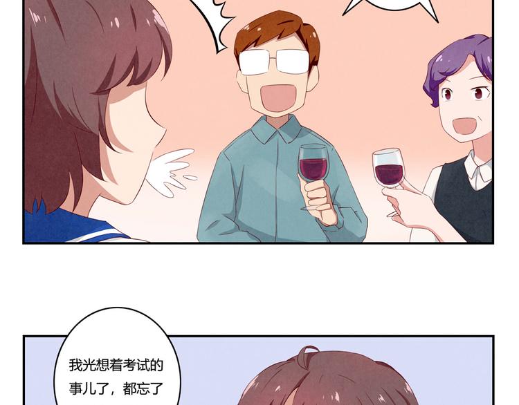 最好的我们电视剧演员表全部漫画,第155话 北京，北京2图