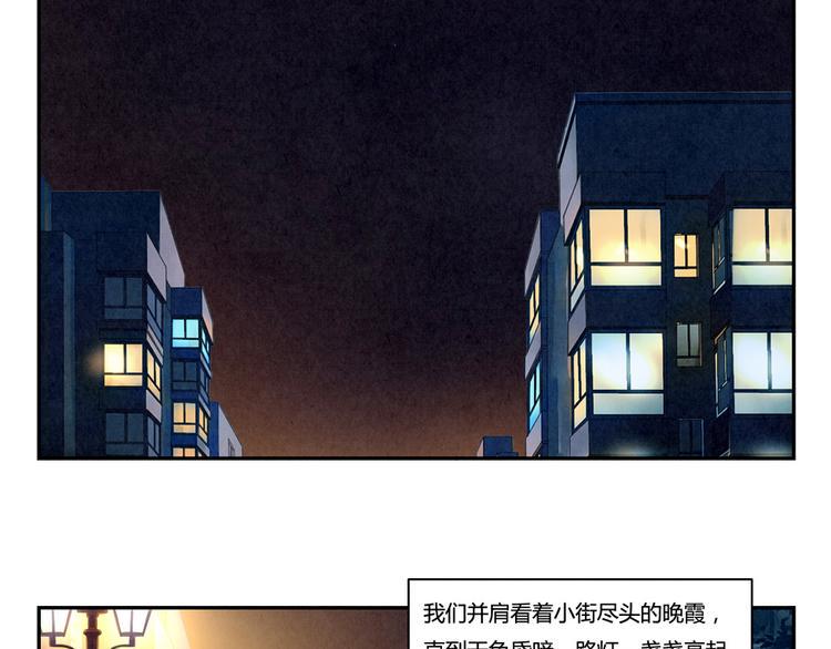 最好的我们简单漫画,第161话 以后有的是机会1图