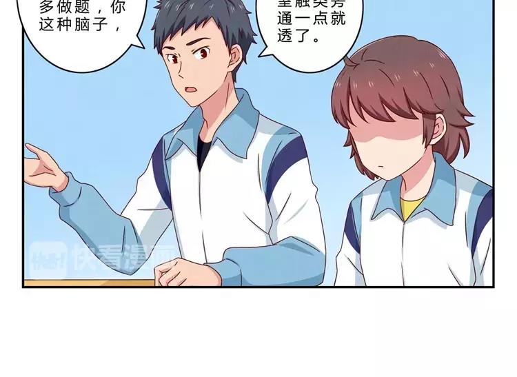 最好的我们电视剧演员表全部漫画,第65话 最好的事情1图