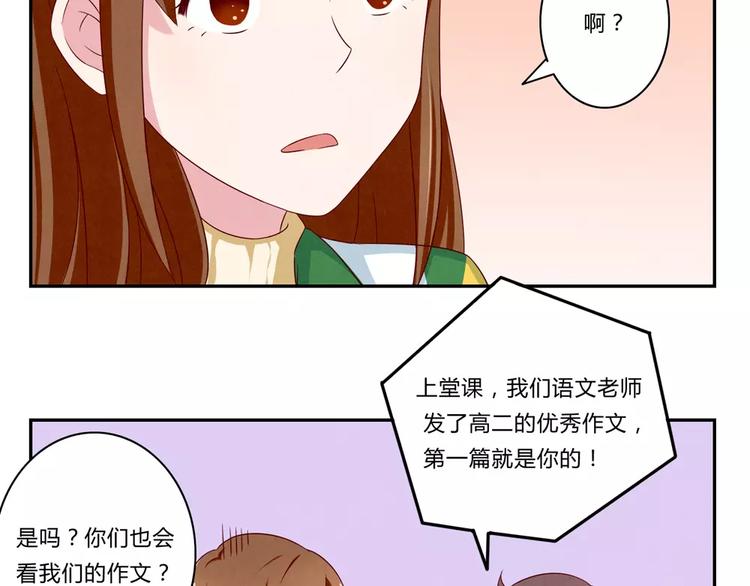 最好的我们电视剧演员表全部漫画,第70话 我可以看看吗？1图