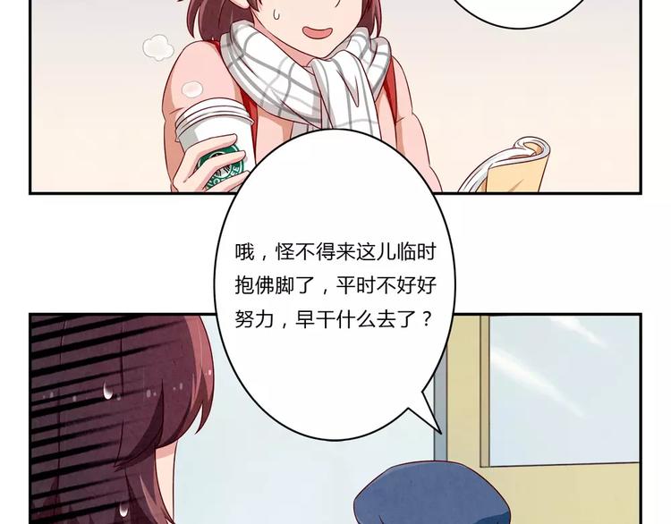 最好的我们电视剧演员表全部漫画,第98话 耿耿，跟我们走一趟！1图