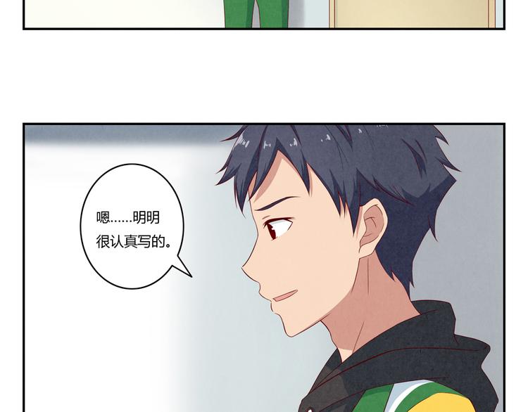 最好的我们简单漫画,第145话 如果我是清风2图