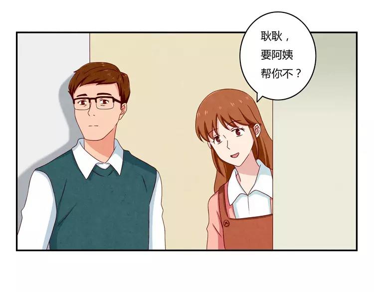 最好的我们电视剧演员表全部漫画,第66话 反正就是不一样1图