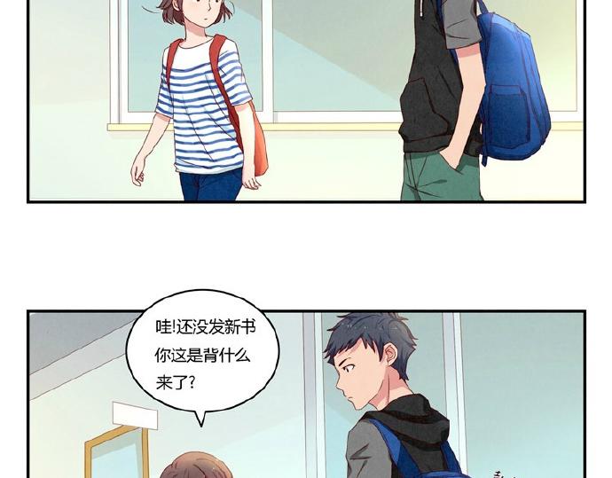 最好的我们电视剧演员表全部漫画,第12-15话 “打情骂俏”的正确打开方式1图