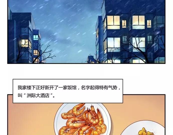 最好的我们简单漫画,第83话 姐姐你最美2图