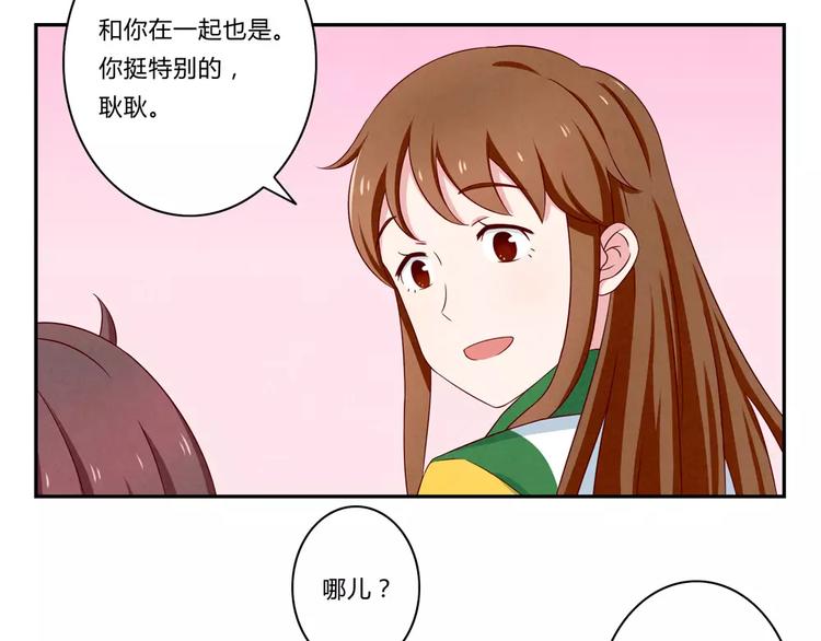 最好的我们简单漫画,第71话互相吹捧也需要棋逢对手2图
