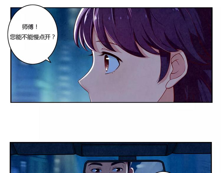 最好的我们电视剧演员表全部漫画,第47话 陌生人的体谅很煽情2图