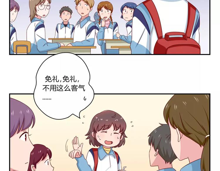 最好的我们电视剧演员表全部漫画,第48话 冷战2图