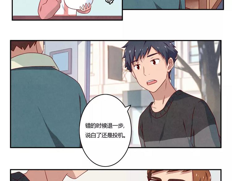 最好的我们简单漫画,第108话 一见如故的“父子”1图