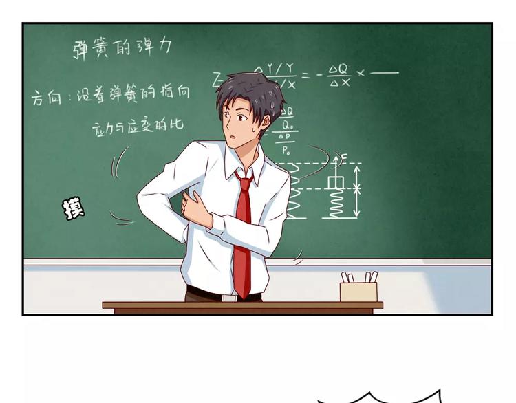 最好的我们电视剧演员表全部漫画,第62话 静电，是静电！2图