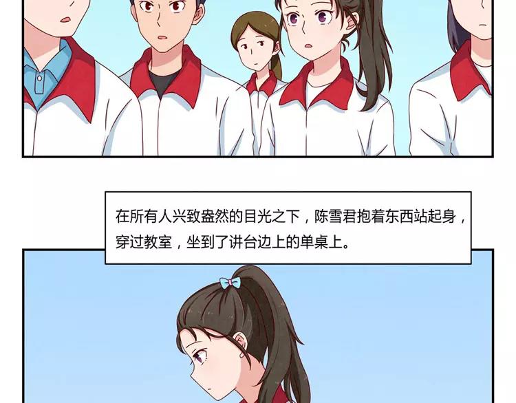 最好的我们电视剧演员表全部漫画,第56话 我知道，可你知道吗2图