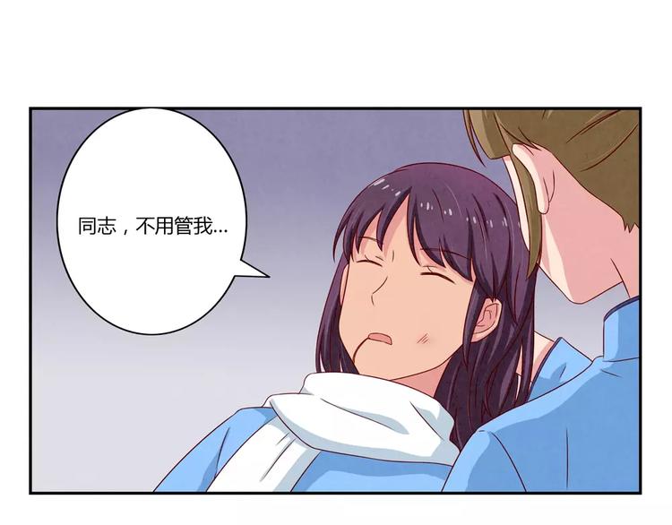 最好的我们电视剧演员表全部漫画,第88话 大人，再补一枪吧！2图