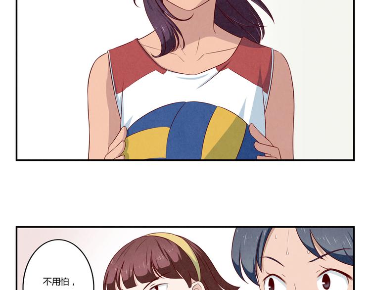 最好的我们简单漫画,第125话 放心吧！交给我们1图