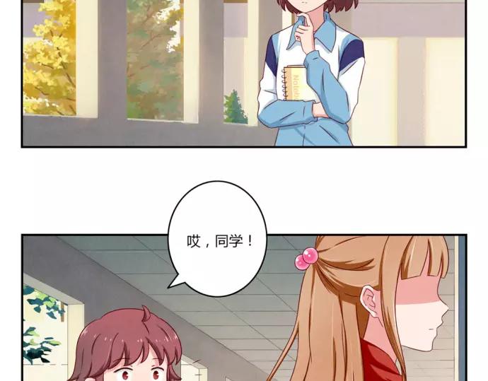 最好的我们电视剧演员表全部漫画,第81话 喜欢一个人是不听劝的1图