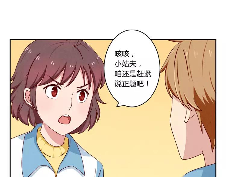 最好的我们简单漫画,第50话 叫我芊芊2图