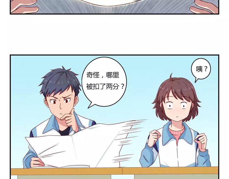 最好的我们简单漫画,第40话 我们永远都是好姐妹2图