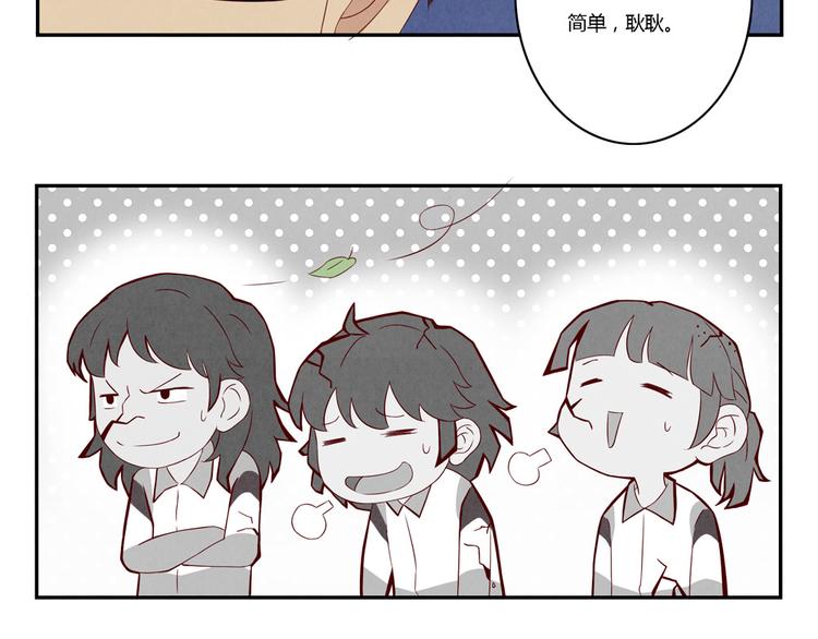最好的我们电视剧演员表全部漫画,第118话 为荣誉而战2图
