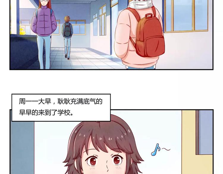 最好的我们电视剧演员表全部漫画,第67话 上课请关机1图