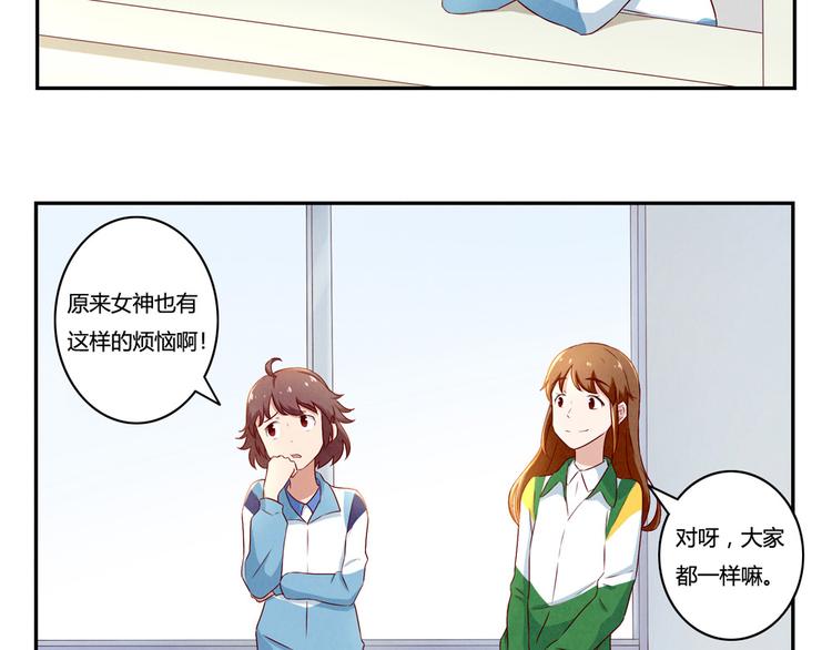 最好的我们简单漫画,第136话 舍不得离开一个人2图