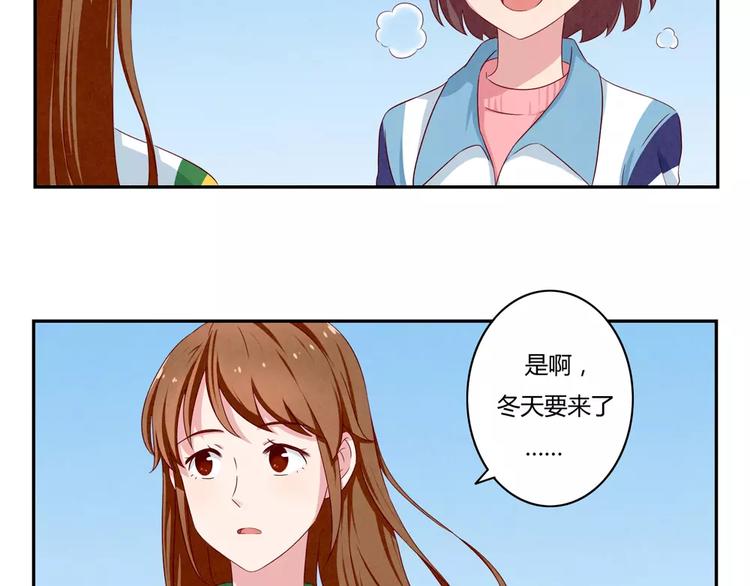 最好的我们电视剧演员表全部漫画,第42话 多晒晒太阳2图