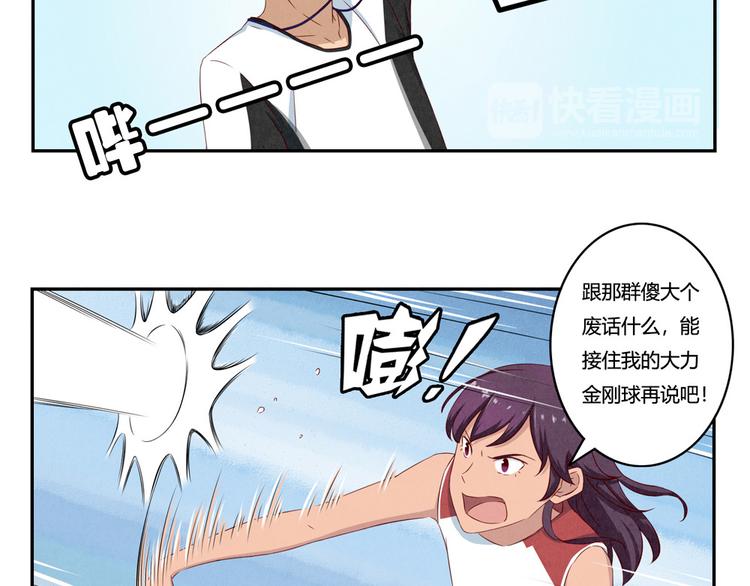 最好的我们电视剧演员表全部漫画,第129话 少女与野兽2图