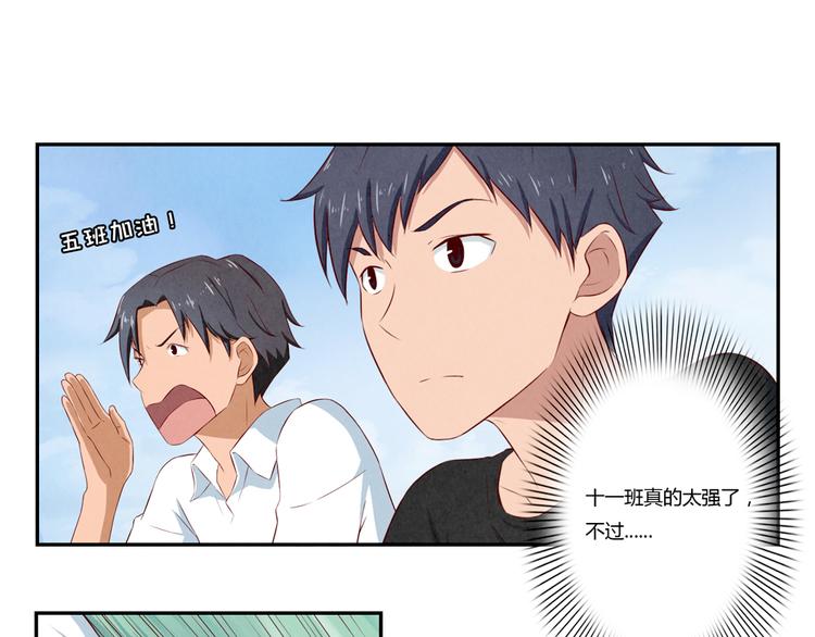 最好的我们电视剧演员表全部漫画,第124话 最弱对最强1图