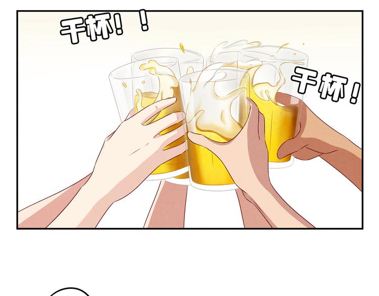 最好的我们电视剧演员表全部漫画,第141话 只喝一点点2图