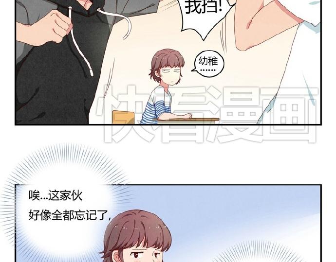 最好的我们简单漫画,第16-19话 见证一次告白2图