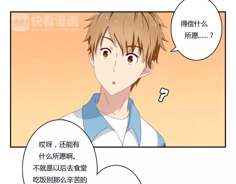 最好的我们电视剧演员表全部漫画,第53话 祝你万事胜意2图